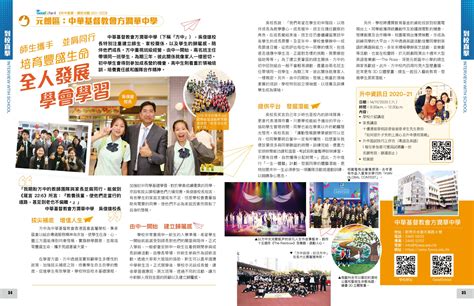 香港雜誌排名